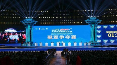 中国大学生创新创业大赛（户外同传）