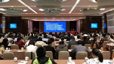 2018东方红曲国际学术研讨会