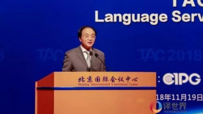 致敬！7位翻译家被授予终身成就奖