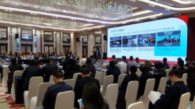 2018中国石油和化学工业联合会国际交流与外企委员会会员大会
