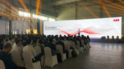 2018 ABB 高压客户日