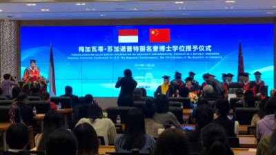 梅加瓦蒂·苏加诺普特丽名誉博士学位授予仪式