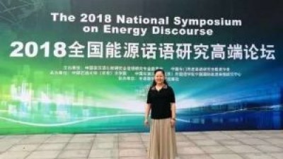 【回看】2019第三届中国国际翻译高峰论坛