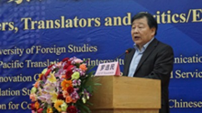 大会主席、广东外语外贸大学云山领军学者罗选民教授致开幕词