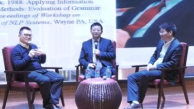 对话：熊德意教授、阮周林教授