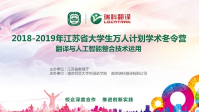 【回看】江苏省大学生万人计划学术冬令营