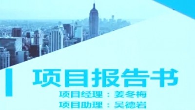 第04组：开阔眼界 与大咖同行-姜冬梅、吴德岩