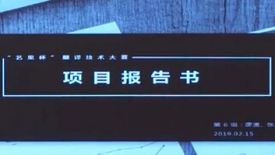 第06组：认识到不足 体会到不易-廖湧、张立萍
