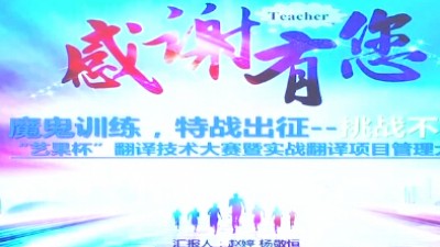 第07组：魔鬼训练 特战出征 挑战不可能 - 杨敬恒、赵婷