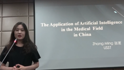 人工智能在中国医学领域的应用-张茗