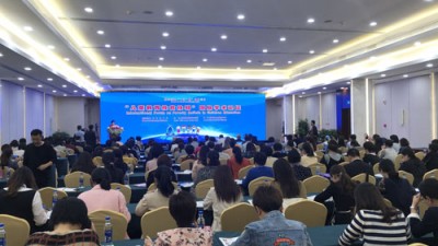 “儿童教育扶贫扶弱”国际学术论坛