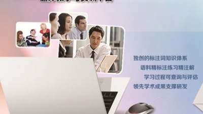 基于大数据的翻译学习知识库平台构建与应用-朱纯深、慕媛媛