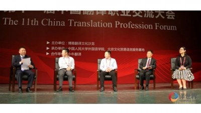 语言服务企业国际市场的开发与人才培养