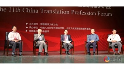 语言服务学学科建设