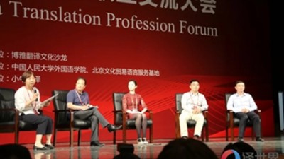 民族企业的世界之路