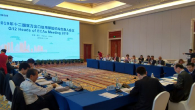十二国官方出口信用保险机构负责人会议