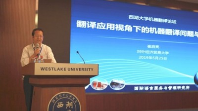 翻译应用视角下的机器翻译问题与建议-崔启亮