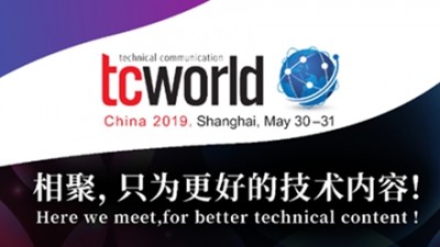【回看】tcworld China 2019