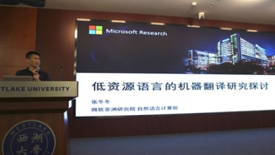 低资源语言的机器翻译研究探讨-张冬冬