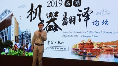 机器翻译中外部知识的引入：两个实例-张岳