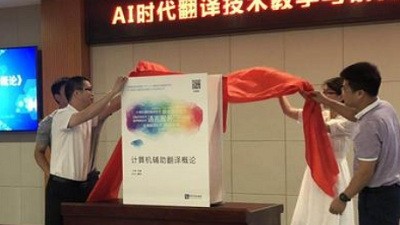 WITTA TTES常务理事和首批专家会员证书颁发仪式