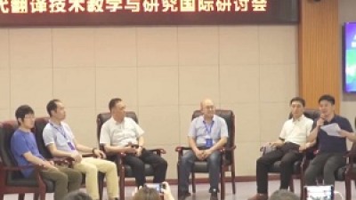 时段I：翻译教育中的机器翻译质量评测