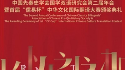 首届“儒易杯”大赛口译总决赛必答题环节