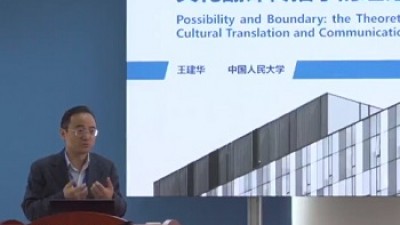 可能与边界：文化翻译传播学的理论建构-王建华