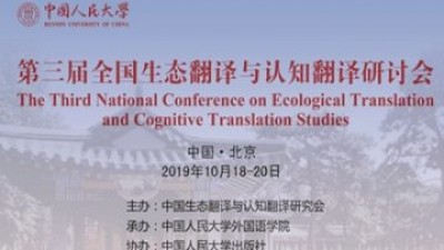 大会总结与下届会议承办单位代表发言