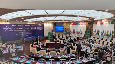 “一带一路”人才发展项目2019年“贸易畅通”高级研修班