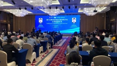 厦门口岸空运进出口运单电子化上线启动仪式