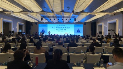 厦门国际会展高峰论坛