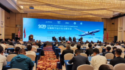 2019运输航空运行安全研讨会