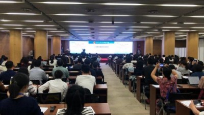 “大学教学创新与一流本科教育”国际学术研讨会