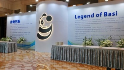 2019巴斯文化论坛