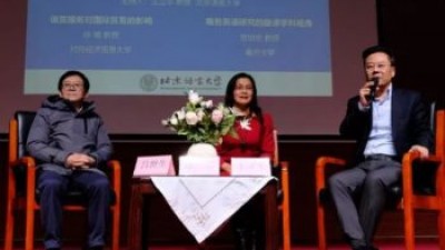 主题论坛：国际商务语言服务