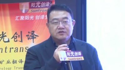 远程同传：口译译员的新纪元-王海波