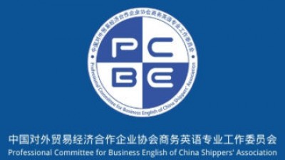 【回看】战疫情商务英语教学与科研公益大讲堂