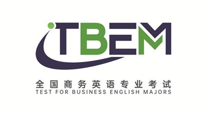 2020全国商务英语专业考试模拟题解析
