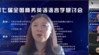 中美银行企业身份话语对比研究-史兴松