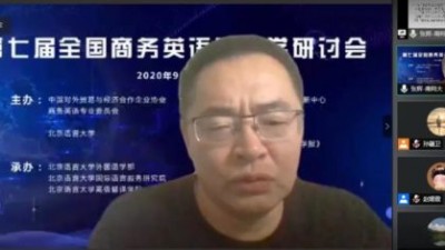 商务话语的认知语法与社会行为者分析整合分析框架-张辉