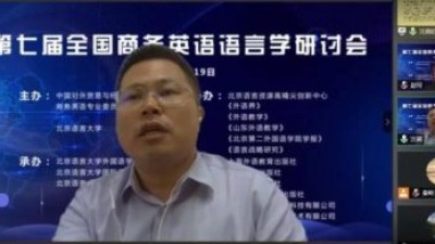 全球经济治理中的语言战略规划-沈骑
