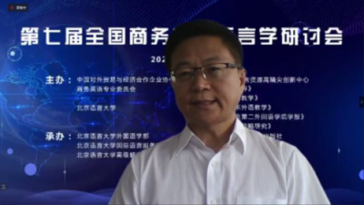 企业话语中的刻意隐喻及其修辞功能研究-胡春雨
