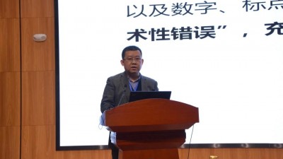 技术视角下的翻译质量评估研究-周兴华