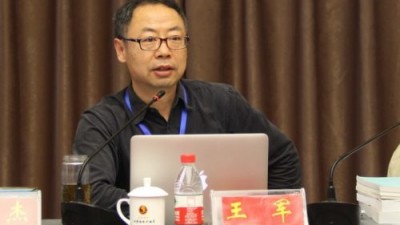 论所指为空的空符号——以汉字“青”为例-王军