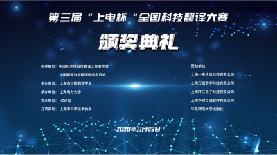 支持单位代表发言