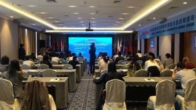 2020东亚海岸带可持续发展地方政府网络年会