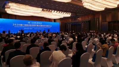 2020厦门国际海洋周开幕式暨海洋发展大会