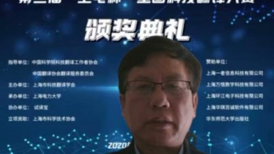 “我国翻译学科的发展：问题与前景”-胡开宝