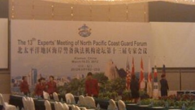 北太平洋地区海岸警备执法机构论坛第十三届专家会议